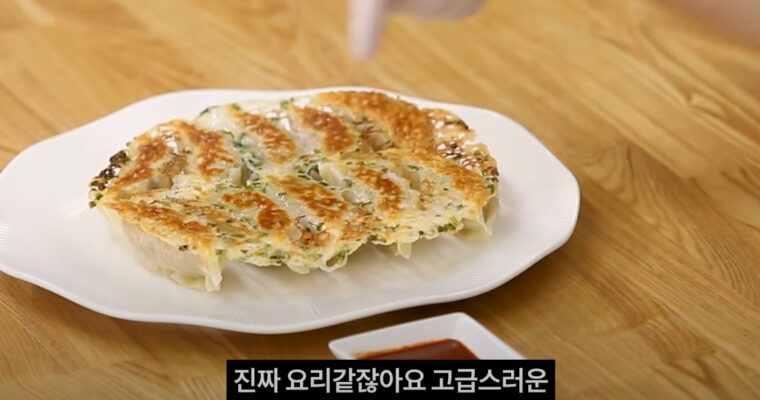 Try frozen dumplings (ex. bibigo MANDU) like this! (Good tip) 냉동만두 맛있게 먹는 꿀팁